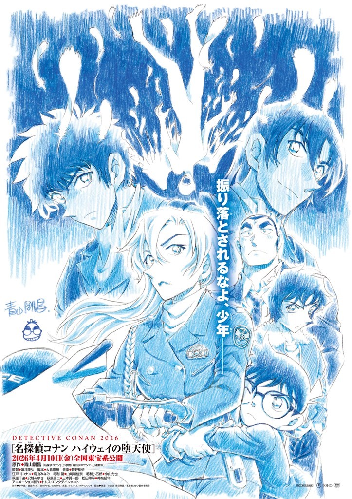 Detective Conan's New Film Highway Fallen Angel
