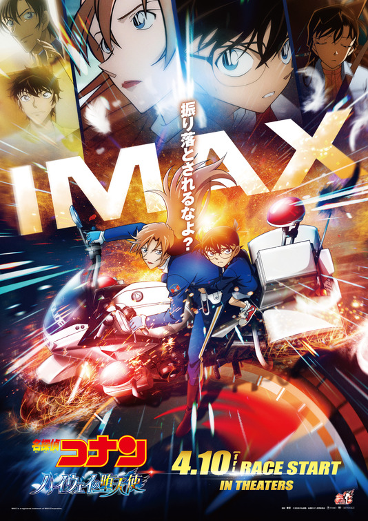 Movie poster