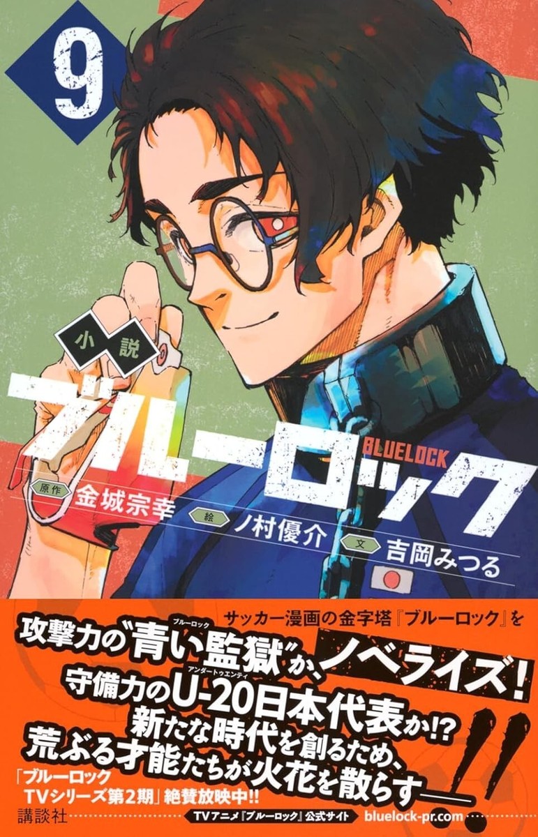 Novel Blue Lock vol.9 edisi Jepang