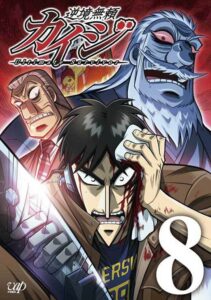 GAMBLING APOCALYPSE KAIJI (TV) Movie POSTER 11x17 Japanese Masato Hagiwara