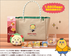 Kojikoji dan Cafe de Crie Rilis Merchandise Edisi Terbatas - POPSHOCK