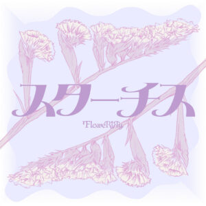 スターチス - Single by FloweRiЯy | Spotify