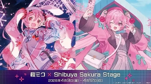 Shibuya Sakura Stage