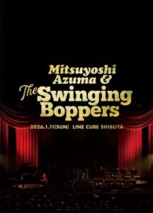 吾妻光良 & The Swinging Boppers、最新映像作品のティザー映像公開 - CDJournal ニュース