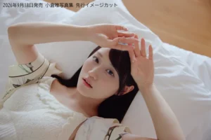 Ogura Yui from Her Upcoming New Photobook Shot in Okinawa🌴✨ : r/seiyuu