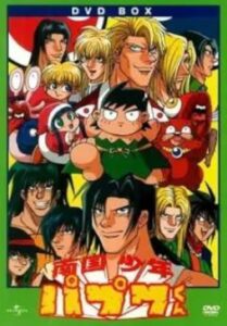 Nangoku shônen Papuwa-kun (TV Series 1992– ) - IMDb