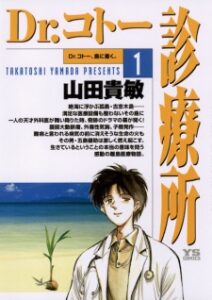 Dr. Kotou Shinryoujo | Manga - MyAnimeList.net