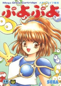 Puyo Puyo (video game) - Wikipedia