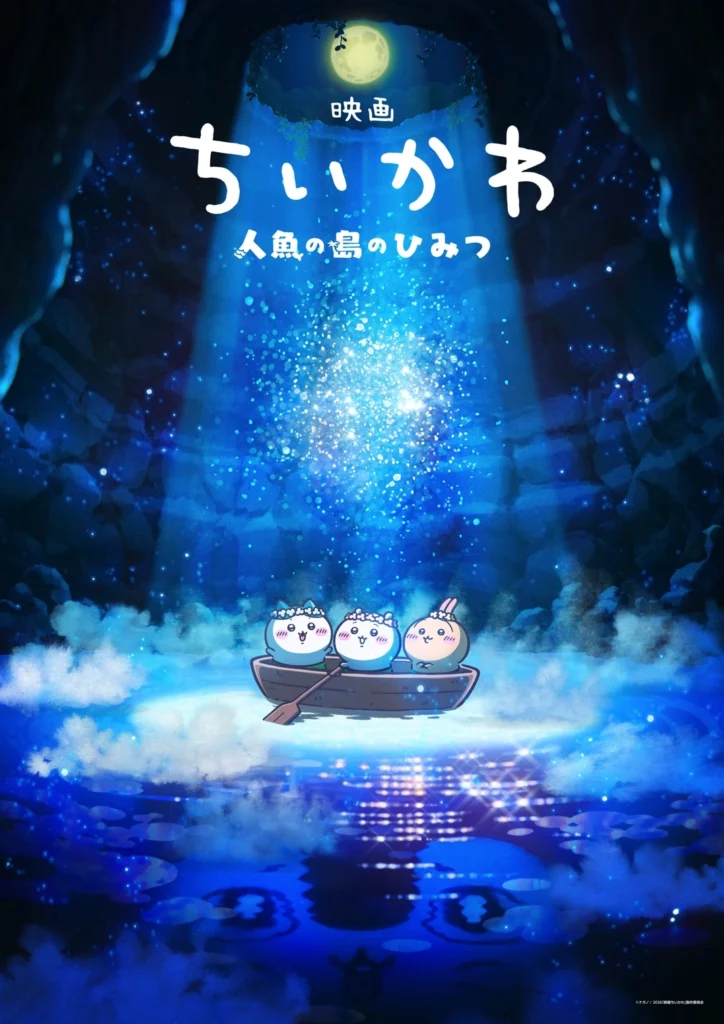 Chiikawa Anime Film Based on "Siren Arc" Announced - Crunchyroll News
