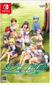 Yuukyuu Gensoukyoku Revival