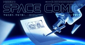 Space Brothers manga to draw chapter in orbit using ISS robotic arm | Only Hits