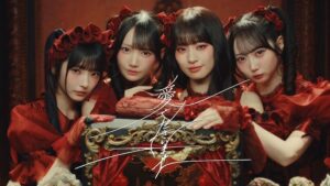 ≠ME（ノットイコールミー）/ 12th 両A面シングル『愛くださいませ』【MV full】/ Ai Kudasai Mase (Please give me your love)