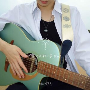 俺のかわい子ちゃん (Ore no Kawaii Kochan) (Romanized) – MON7A | Genius Lyrics