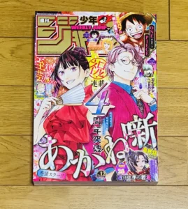Weekly Shonen Jump Issue #12 2026 Akane 4th Anniversary Cover : r/Akane