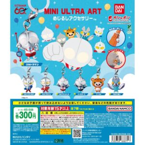 Ultraman MINI ULTRA ART Mejirushi Accessory (Gashapon) Available in vending machines on September 2026