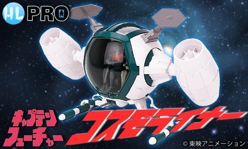 Metaltech Cosmo Liner di Captain Future di HL Pro