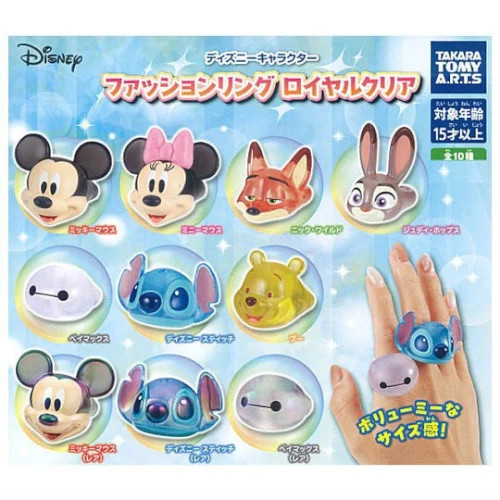 Disney Character Fashion Ring Royal Clear 1Box 8pcs