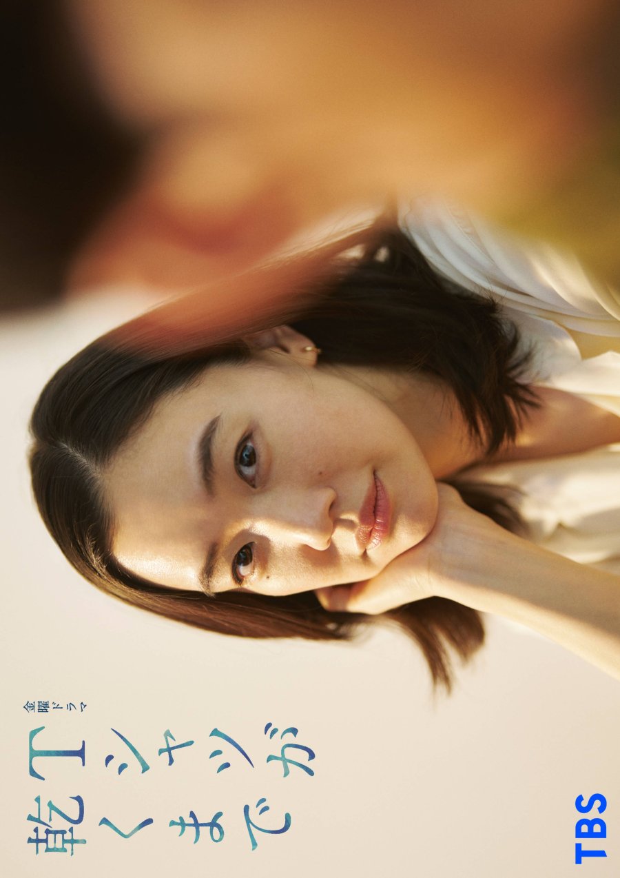 T-shirt ga Kawaku made (2026) - MyDramaList