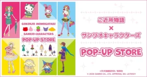 Collaboration merchandise featuring Sanrio characters from YAZAWA AI's *My Neighbors* is set to go on sale! | Rimacomi+NEWS