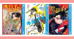 Shueisha manga 50% points back campaign on Kindle. Until 10/3! ➕ Recently interesting manga.｜アオト@楽しく生きるアラフォー