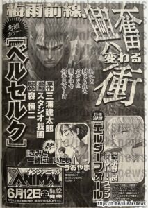 New chapter of Berserk will out un next 12 issue of Young Animal June 15! Comment from the magazine editors: What will Guts see, sealed in the shrine, in the darkness..!? #ベルセルク #