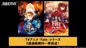ABEMA will be streaming the entire Fate/Zero and Fate/Stay Night: Unlimited Blade Works anime for two consecutive weeks starting on June 13. https://t.co/vZnFXnTmVb