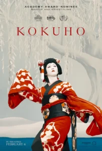 New poster for KOKUHO (Japan's highest grossing live action film of all time) : r/movies