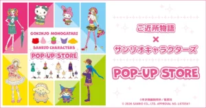 Collaboration merchandise featuring Sanrio characters from YAZAWA AI's *My Neighbors* is set to go on sale! | Rimacomi+NEWS