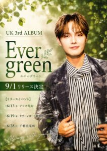 Former Apeace member UK (Youngwook) will be releasing his 3rd album ' Evergreen' on September 1st! Special release events will be held on June 13th, 19th, and 28th.