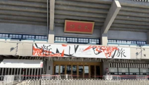 Hiroji Miyamoto tour 2026 New Journey Nippon Budokan｜リー中川