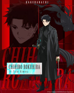 Chihiro Rokuhira Character Visual & Character Trailer Unveiled! The character page is now live! | TV anime “KAGURABACHI” official site