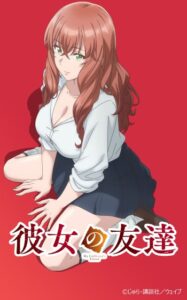 Kanojo no Tomodachi Unveils 1st Key Visual, Cast & October 2026 Premiere