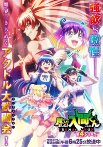 Welcome to Demon School! Iruma-kun Season 4 Anime Ranks up with New Trailer, Visual and Cast - Crunchyroll News