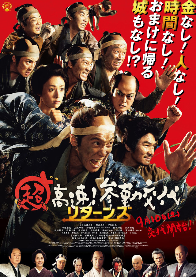 Samurai Hustle Returns (2016) - IMDb