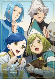 COLLABORATION VISUAL』 "Witch Hat Atelier" x "Ascendance of a Bookworm: Adopted Daughter of an Archduke" : r/WitchHatAtelier