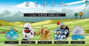 Bandai Gashapon Unveils "Dragon Quest Machibouke ~But Help Didn't Come~" Capsule Toys, Featuring Tearful Monsters Waiting for Aid
