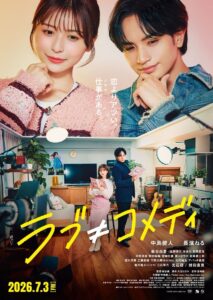 Love ≠ Comedy (2026) - MyDramaList