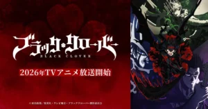 Black Clover" 2nd Season is scheduled to air in October 2026! : r/ BlackClover