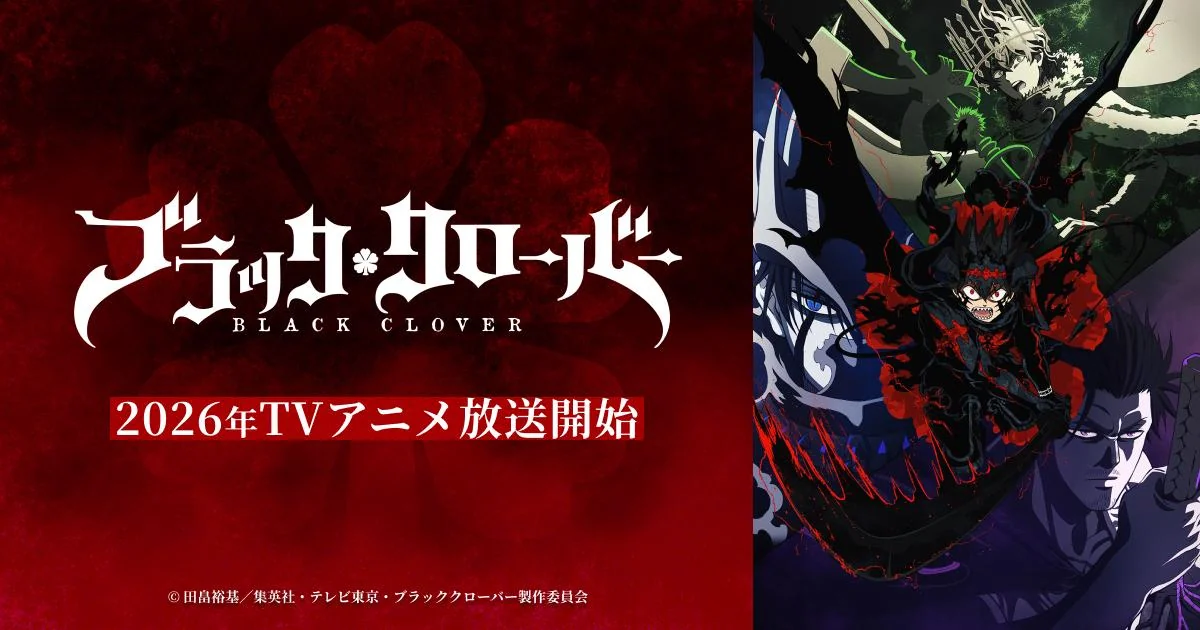 Black Clover" 2nd Season is scheduled to air in October 2026! : r/ BlackClover