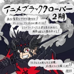 Black Clover Season 2 Anime Announces October 2026 Broadcast, New Director - Crunchyroll News