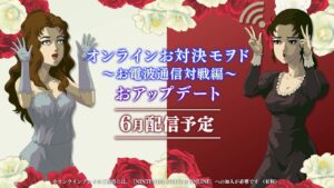 Rose & Camellia Collection 'Online Battle Mode' update launches in June - Gematsu