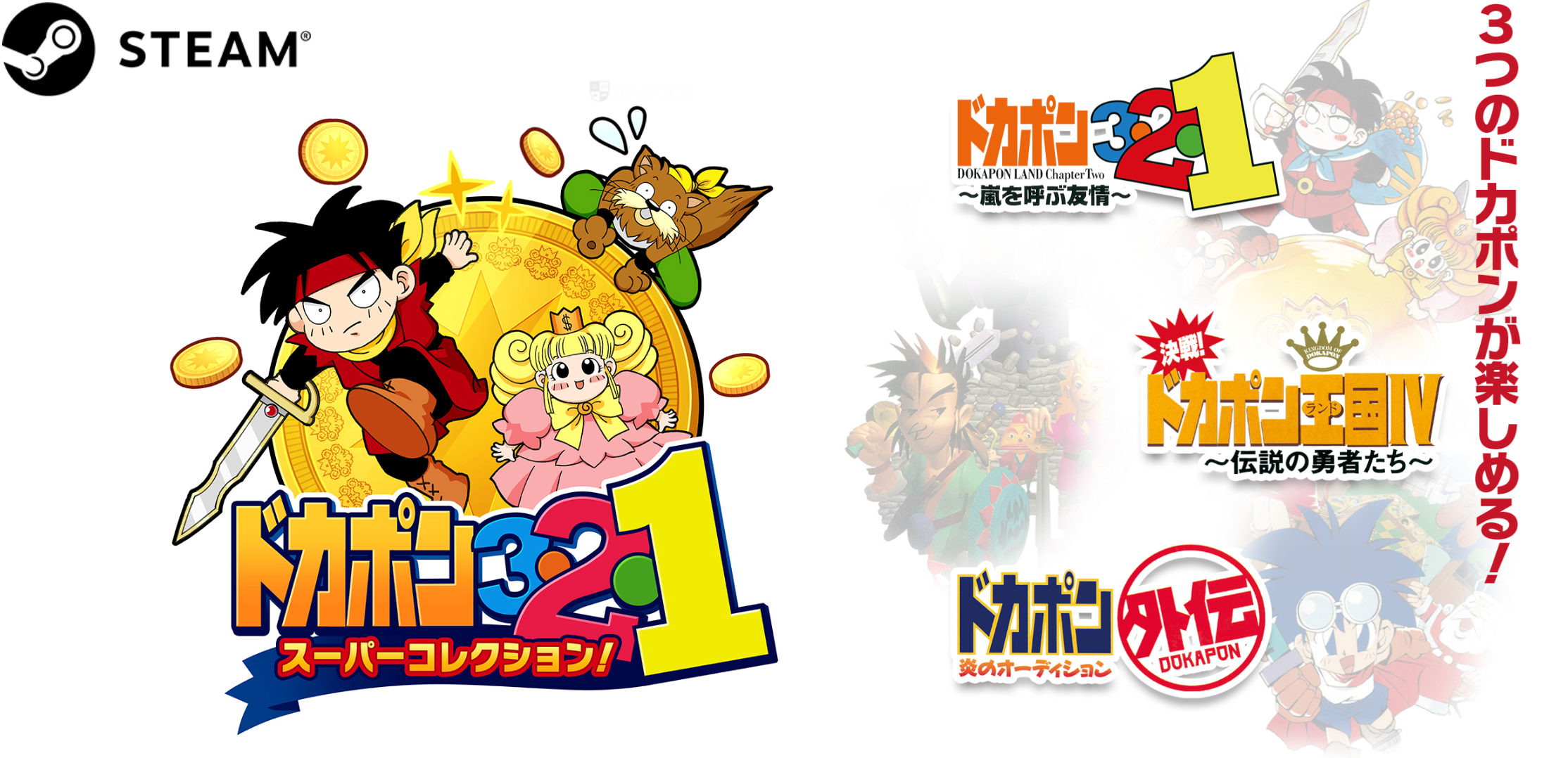 Dokapon 3-2-1 Super Collection! is coming to PC Steam on June 29 | RPG Site