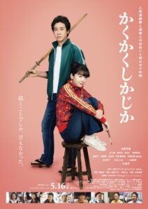 Kakukaku Shikajika (2025) - MyDramaList