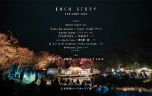 EACH STORY - THE CAMP - 2026 Tickets, Saturday, October 3-Sunday, October 4 • 11 AM-7 PM | Eventbrite
