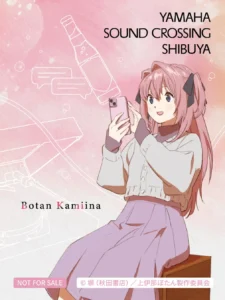 Botan Kamiina Fully Blossoms When Drunk Unveils Illustration for Yamaha Collaboration