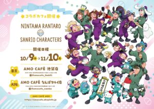 Nintama Rantaro teams up with Sanrio for exclusive cafe in Tokyo and Osaka this month