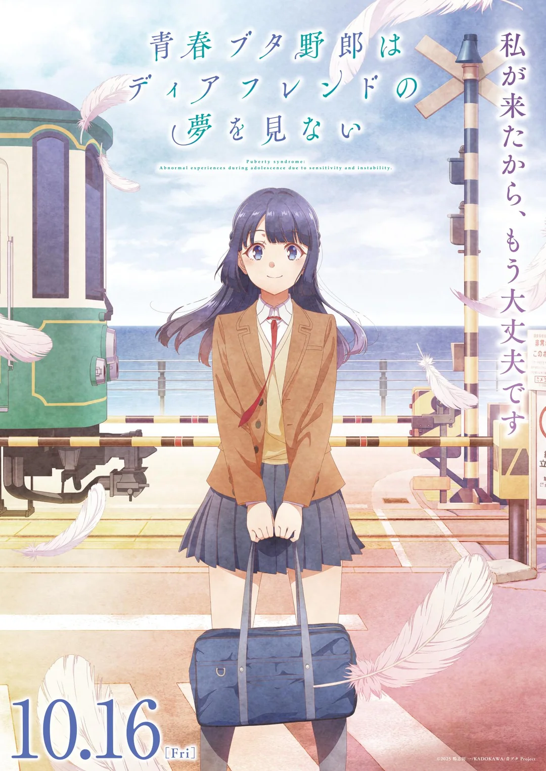 Rascal Does Not Dream of a Dear Friend Special Visual featuring Shoko Makinohara : r/SeishunButaYarou