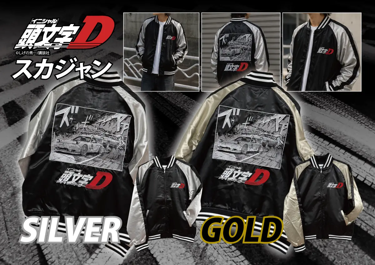 Initial D's Legendary AE86 vs RX-7 Rivalry Comes to Life on New Limited-Edition Jacket