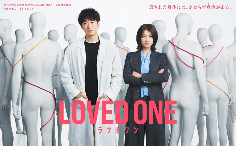 LOVED ONE - FUJI TELEVISION NETWORK, INC.