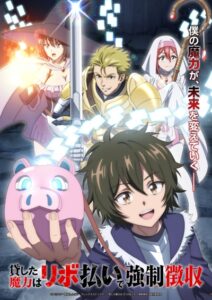 Kashita Maryoku wa "Ribobarai" de Kyousei Choushuu: Youzumi to Party Tsuihou Sareta Ore wa, Kawaii Support Yousei to Issho ni Toritateta Maryoku o Un`you Shite Saikyou o Mezasu. - Anime - AniDB